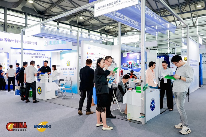 上海国际润滑油品展览会Inter Lubric(www.253378.com)