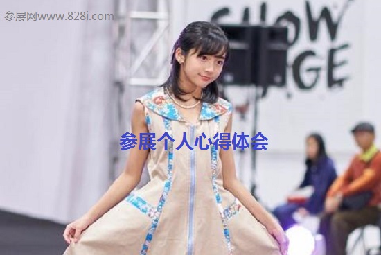 2020广州家博会展会工作总结，以及个人参展心得体会(www.253378.com)