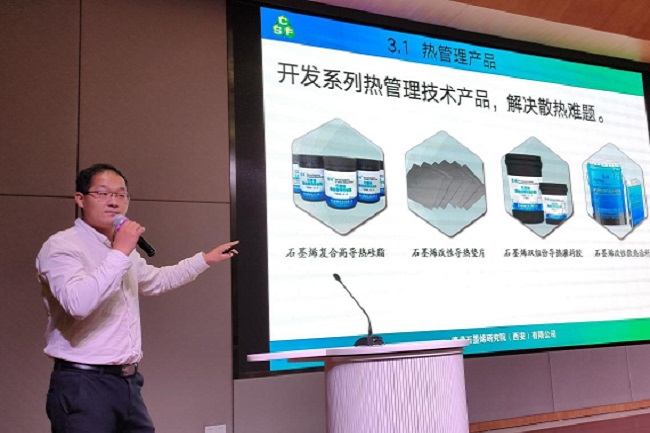 中国石墨烯材料应用展览会怎么样？(www.253378.com)