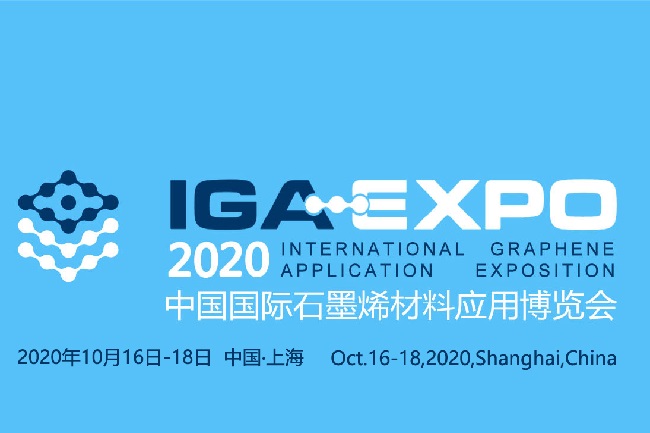 中国石墨烯材料应用展览会怎么样？(www.253378.com)