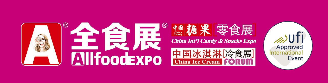 2021年中国冰淇淋展将哪里举办？(www.253378.com)