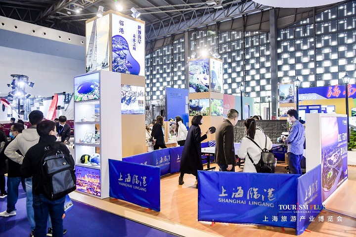 上海国际旅游产业展览会TOURISM(www.253378.com)