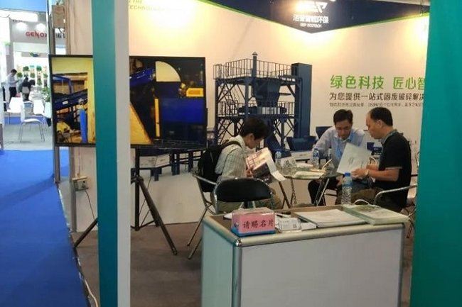 中国环博会IE EXPO-广州环保展(www.253378.com)
