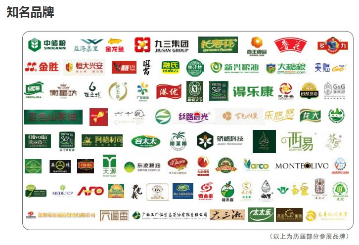 2021中国广州食用油博览会报名(www.253378.com)