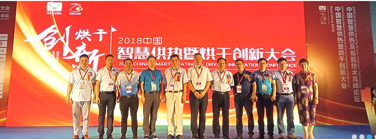 2021广州烘干展览会|亚洲烘干博览会(www.253378.com)