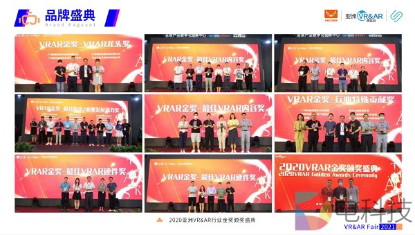 2021中国VR展览会(www.253378.com)