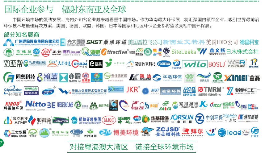 2021广州环卫展/广州环博会/广州环境卫生展览会(www.253378.com)