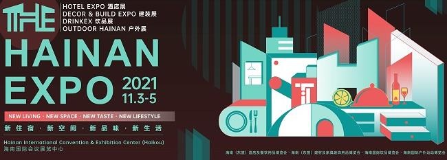 2021海南酒店及餐饮博览会将于11月就行(www.253378.com)