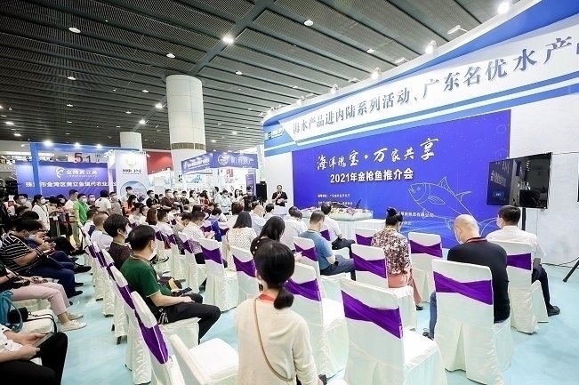 2021广州渔博会（渔业展）9月18日闭幕(www.253378.com)