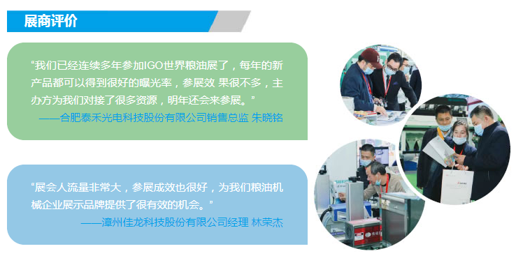2022（广州）国际大米机械展览会(www.253378.com)