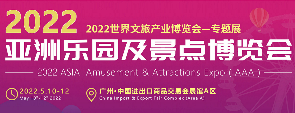 2022广州文旅展|广州文旅博览会|广州文旅展览会(www.253378.com)