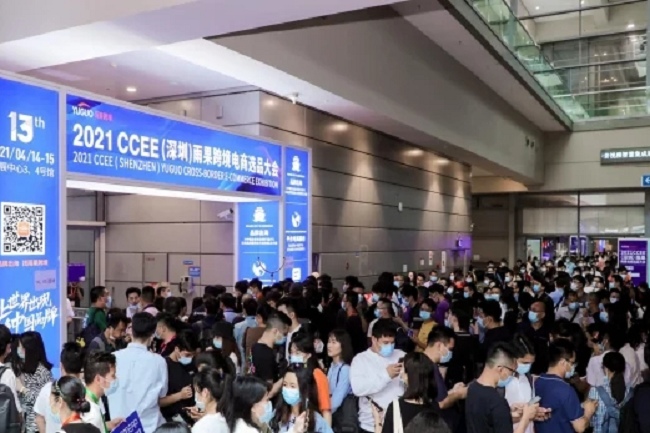 2022深圳跨境电商展览会将于3月14日举行(www.253378.com)