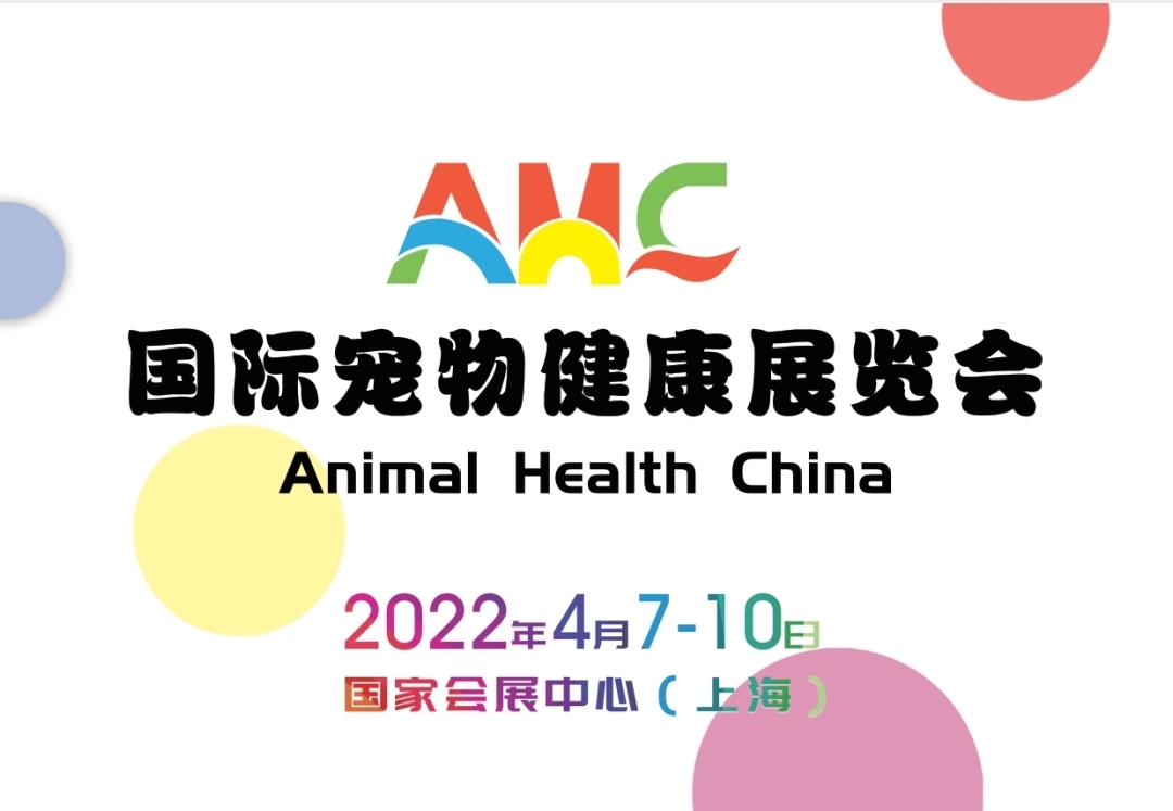 2022cmef宠博会&上海宠物用品展&宠物食品博览会(www.253378.com)