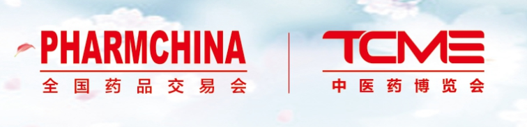 虎年全国药交会&全国药品交易会（85届）暨中医药博览会(www.253378.com)