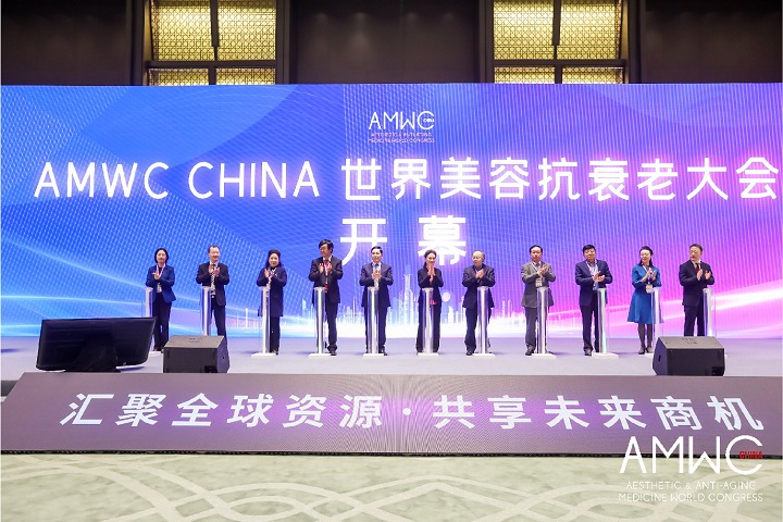 世界美容抗衰老大会AMWC(www.253378.com)