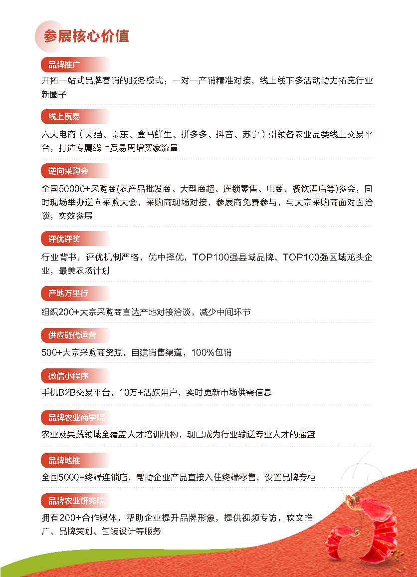 2022中国农业博览会 中农会中国农业展览会(www.253378.com)