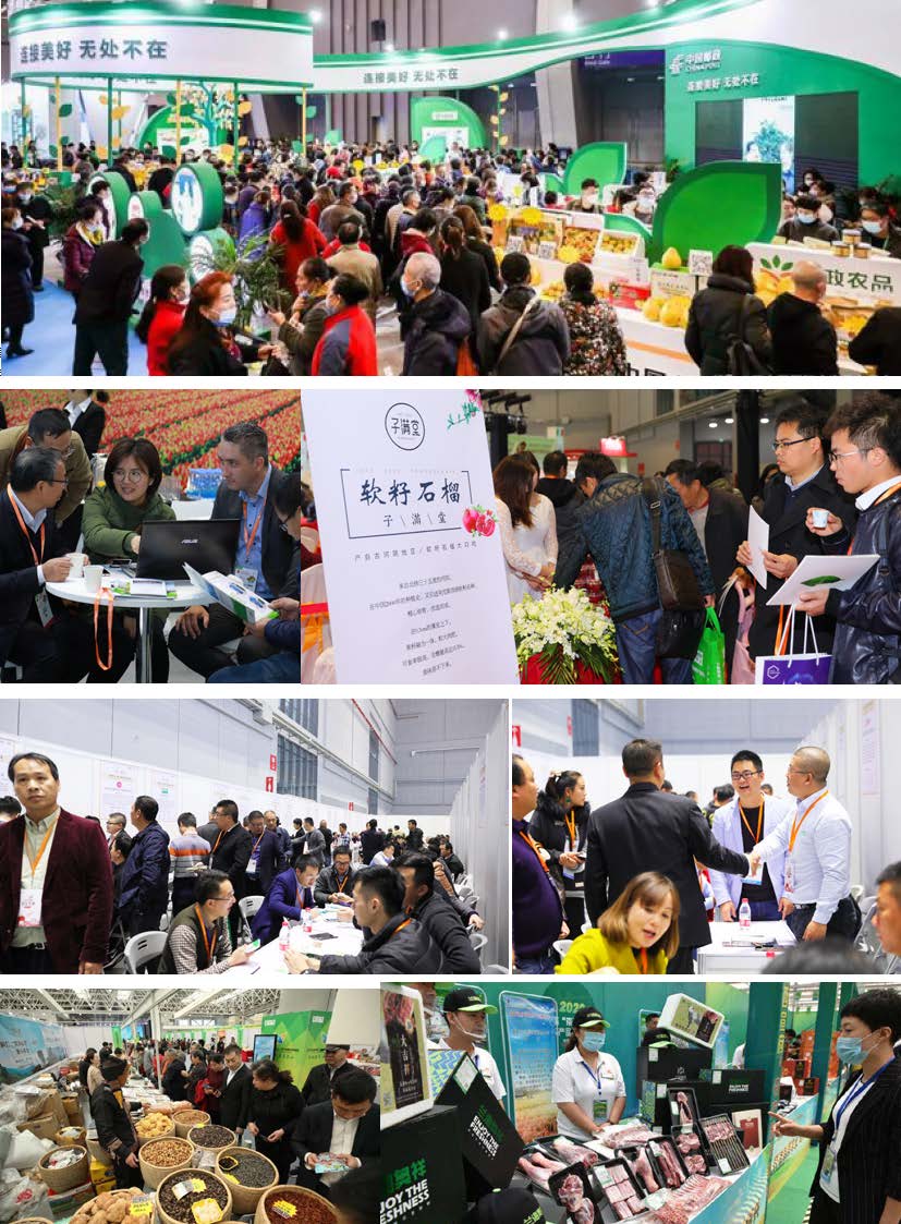 2022中国农业博览会 中农会中国农业展览会(www.253378.com)