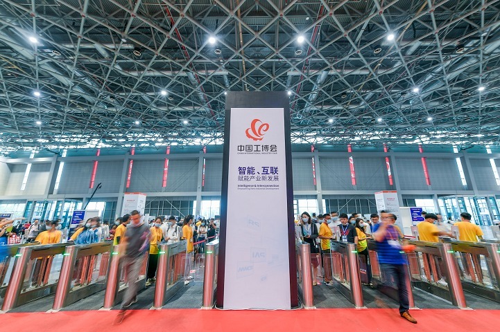 2022中国国际工业博览会将于9月26日在上海举办(www.253378.com)