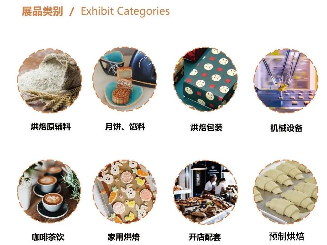 2023第26届中国烘焙展(www.253378.com)