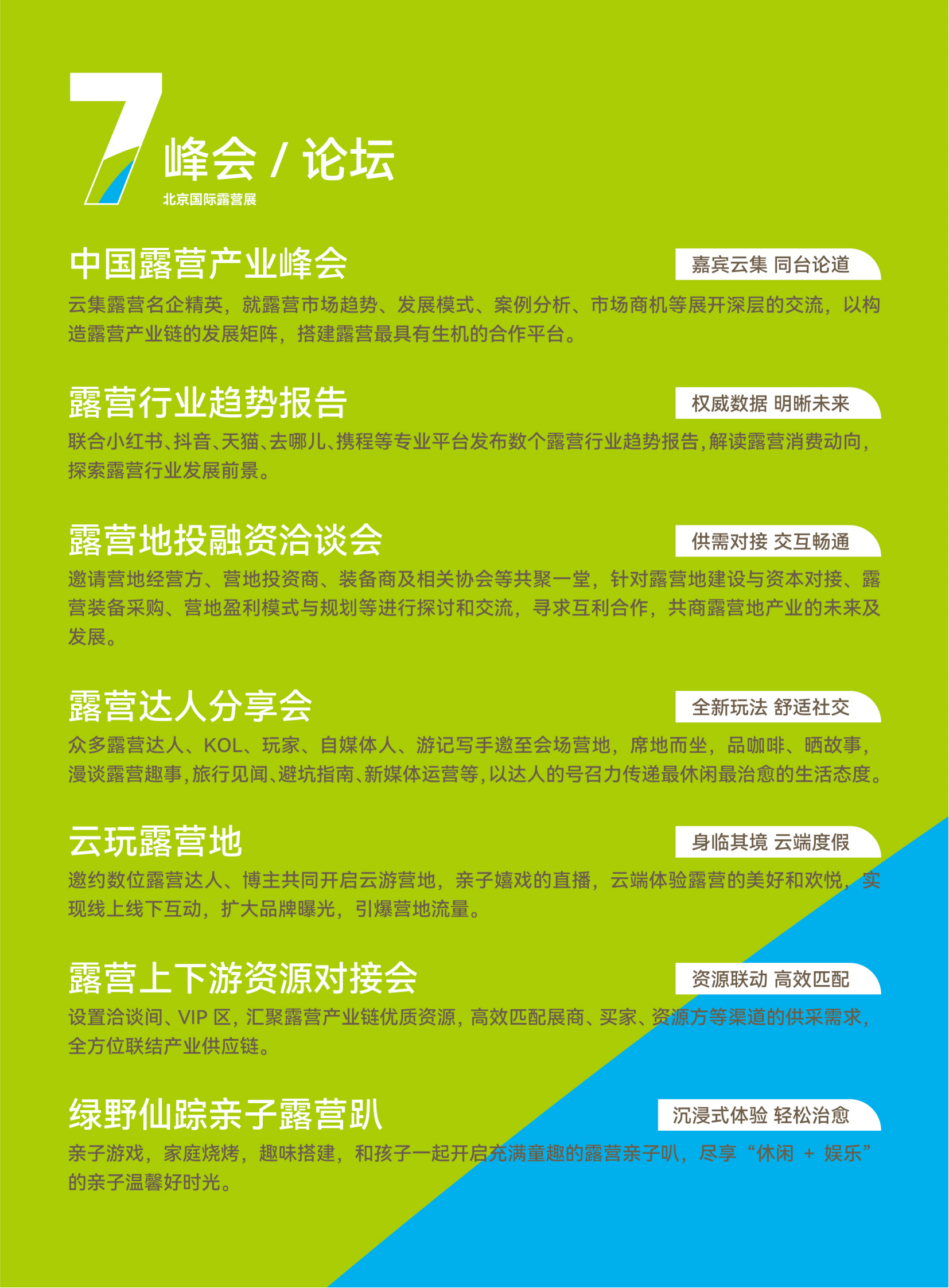 2023北京国际露营展举办时间多少(www.253378.com)