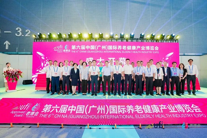 2023年第七届广州养老展（老博会）将于8月举行(www.253378.com)