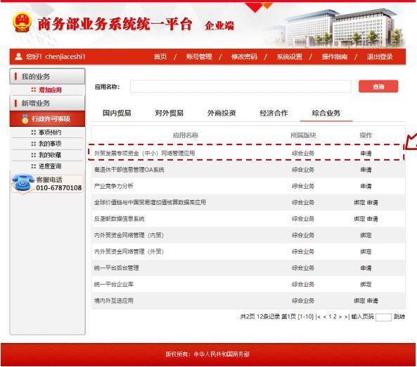 国外展会补贴申报流程详细步骤(www.253378.com)