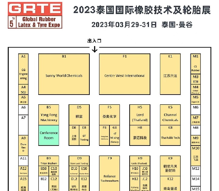 2023泰国国际橡胶技术及轮胎展(www.253378.com)