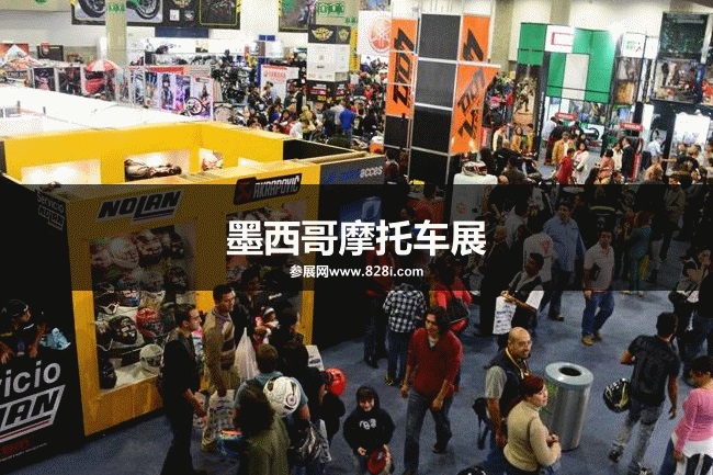 2023年墨西哥摩托车展将于11月举行(www.253378.com)