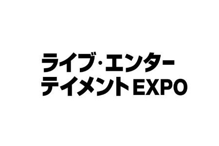 <b>日本国际视听及广播电视展览会Live Entertainment</b>