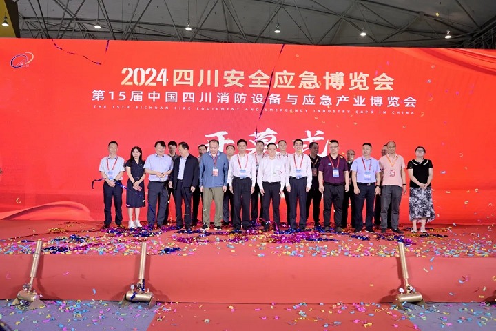 成都国际消防设备及安全应急救援博览会CISTE(www.253378.com)