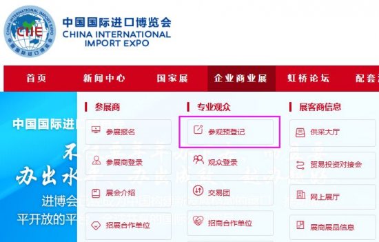 2024进博会门票怎么申请?附进博会门票申请流程(www.253378.com)