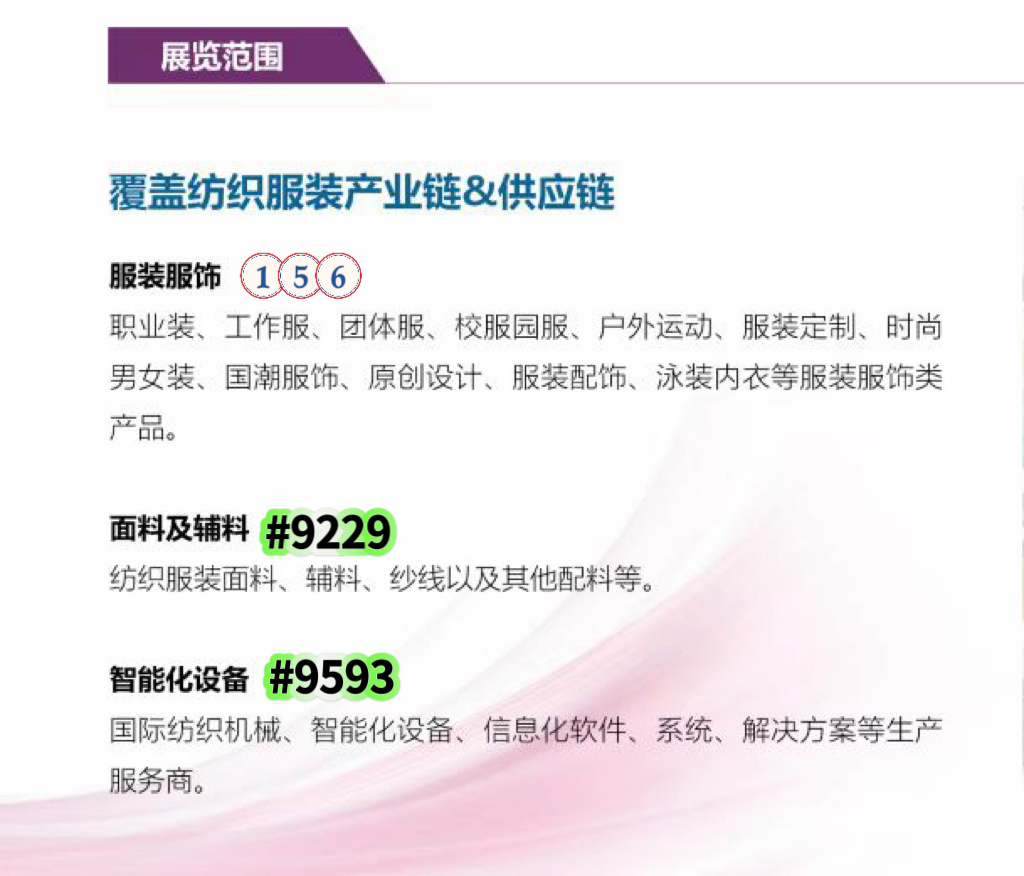 抢先看2025湖北武汉服装服饰供应链展之服装基地服装展(www.253378.com)