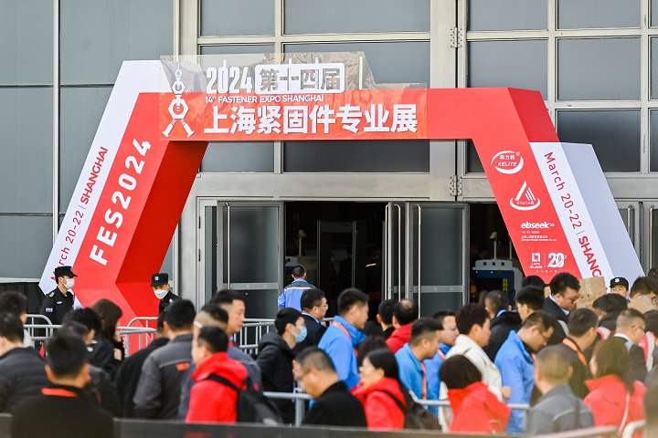 2025年第十五届上海紧固件专业展览会FES(www.253378.com)