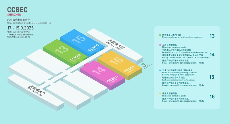 2025年第5届中国（深圳）跨境电商展览会（CCBEC）(www.253378.com)