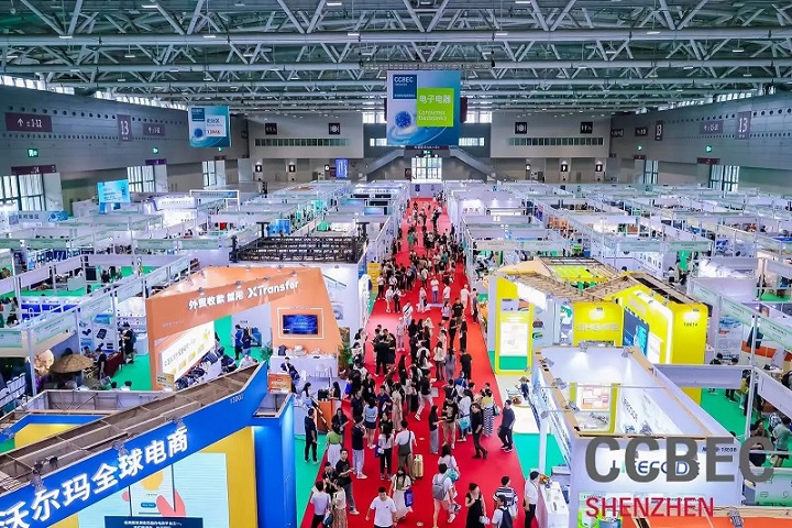 2025年第5届中国（深圳）跨境电商展览会（CCBEC）(www.253378.com)