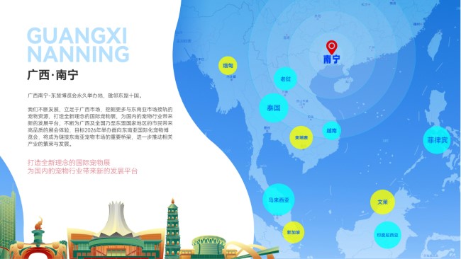 第二届悦宠·中国南宁（东盟）宠物博览会(www.253378.com)