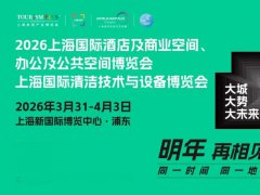 上海酒店展的头像