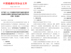 2025首届空天信息与遥感卫
