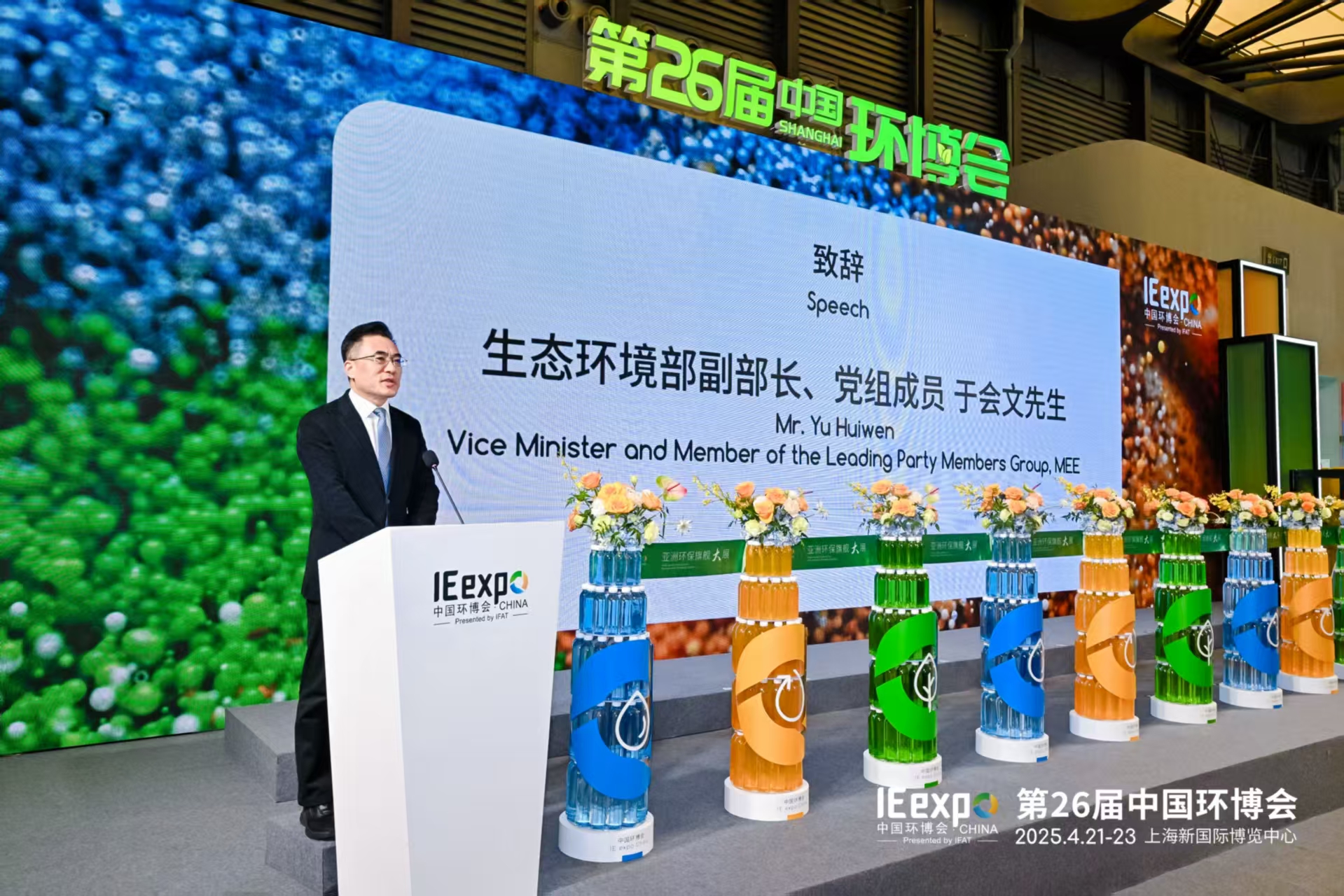 2026上海环博会参展流程|上海环博会(www.253378.com)